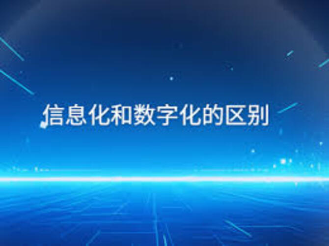 信息化系统集成服务XT-006